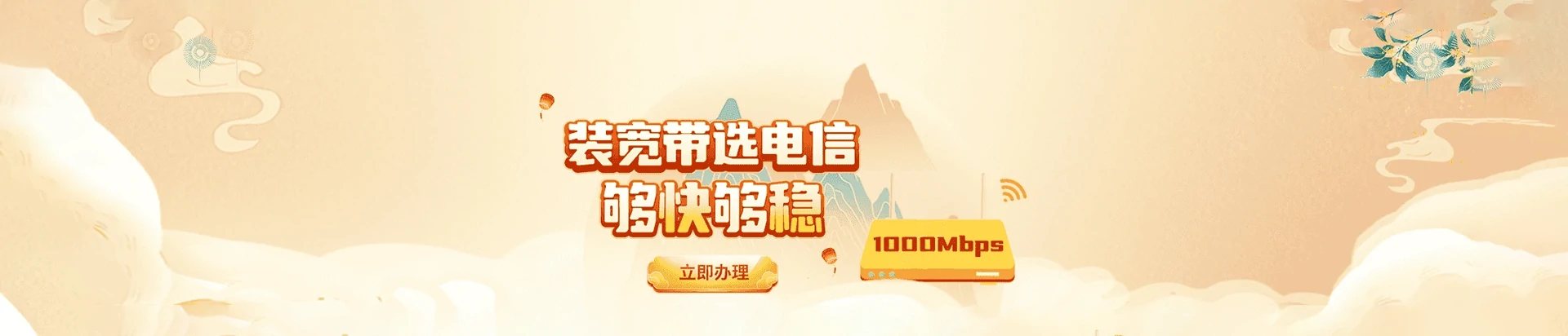 新宁县电信宽带