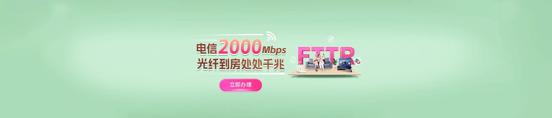 新宁县电信宽带